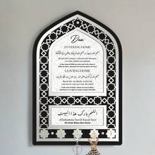 Porte-clés mural en acrylique, porte-clés de bénédiction musulmane islamique arabe pour couloir, porte-clés de bénédiction en acrylique pour décoration murale de la maison