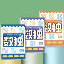 1pc Portable Sudoku Challenge Book - Includes 4x4, 6x6 And 9x9 Grid Puzzles, Enjoy Logic Fun And Immersive Stress Relief Anytime Anywhere - Multicolor - View 9