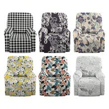 4 pièces/set Housse de canapé relax imprimée extensible, housse de canapé relax en tissu épaissi