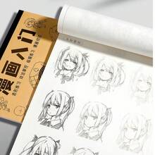 1本《漫画绘画书：Q版古代风格少女线稿入门，手绘动漫人物基础，随机图案》