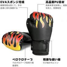 Guantes de Boxeo para Niños, Boxeo, Lucha, Muay Thai, Sanda, Kickboxing, Grappling, Guantes para Sacos de Boxeo - Negro - Ver 4