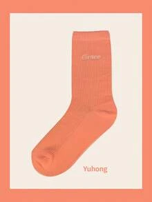 Șosete personalizate brodate cu text, logo, nume sau dată - Cadou unic pentru mamă, tată, petrecere de mireasă, Ziua Îndrăgostiților, zile de naștere, aniversări și ocazii speciale - Șosete distractive, nebunești, multicolore, pentru bărbați și femei, cupluri, prieteni și familie