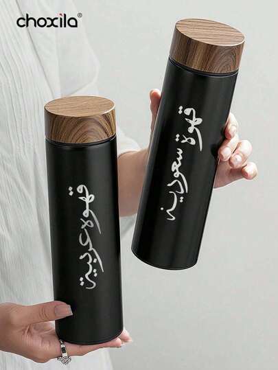 choxila 1PC 500ml Stainless Steel Arabic Vacuum Cup, Insulated Cup, Portable Car Tea Coffee Cup, Water Bottle, Middle East Insulated Kettle, 80ml Coffee Cup, 304 Wood Grain Cup, For Home, Coffee, Tea, Water