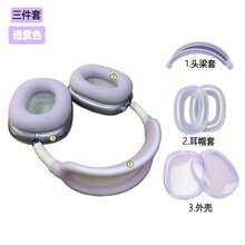 Case For AirPodsMax Headphones, Clear TPU Ear Cups Cover/Silicone Ear Pad Case Cover/Silicone Headband Cover Transparent Accessories Compatible With Apple AirPodsMax USB-C (2024/2020) [3 In 1] - TPU-multicolor Three-piece Set - View 17