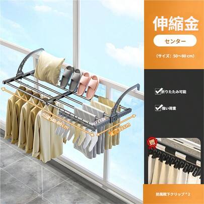 穴あけ不要 物干しラック 防犯窓 手すり対応 ベランダ窓際 吊り下げ式 折りたたみ式 伸縮調整可能 靴干しラック 多機能 省スペース 室内外兼用 耐荷重強化 洗濯物干し ステンレス製 ベランダ物干し台