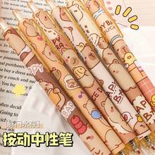 Kapibara 0,5mm Kugelschreiber mit schwarzer Tinte, Wassertintenkugelschreiber, Schreibwerkzeug für Studenten und Bürogebrauch