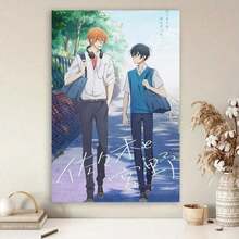 Framed 1pc Sasaki To Miyano Anime Poster - Heartwarming BL Romance Wall Art, Canvas Print For Living Room, Bedroom, Office Decor - Perfect Christmas & Valentine'S Gift For Anime Fans, Vibrant Illustration, Ideal For Room Decor - 白色 - 查看 2