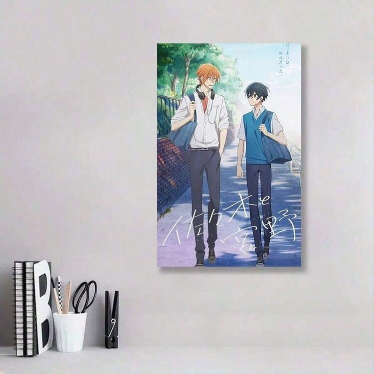 Framed 1pc Sasaki To Miyano Anime Poster - Heartwarming BL Romance Wall Art, Canvas Print For Living Room, Bedroom, Office Decor - Perfect Christmas & Valentine'S Gift For Anime Fans, Vibrant Illustration, Ideal For Room Decor - 白色 - 查看 3