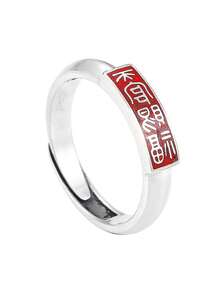 Vintage Style Six-Word Mantra Open Ring, Unisex Couple Rings