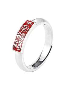 Vintage Style Six-Word Mantra Open Ring, Unisex Couple Rings