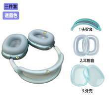 Case For AirPodsMax Headphones, Clear TPU Ear Cups Cover/Silicone Ear Pad Case Cover/Silicone Headband Cover Transparent Accessories Compatible With Apple AirPodsMax USB-C (2024/2020) [3 In 1] - TPU-multicolor Three-piece Set - View 13