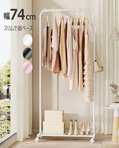 SONGMICS ハンガーラック スリム パイプハンガー スタイルハンガー コート・洋服掛け 室内物干し キャスター付き 頑丈 衣類収納 幅74cm ちょうどいいサイズ 耐荷重約35kg 組立簡単