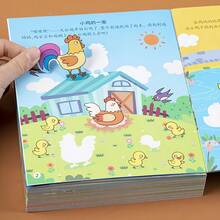 [Animal Sticker Book] Fun Animal Sticker Book, Suitable For Children - Edutainment Travel Toy, Includes Peeling And Sticking Activities, Ideal For Preschool Education, Perfect Birthday Gift For Boys And Girls, Also An Ideal Choice For Animal Lovers, Chinese Version - Multicolor - View 9