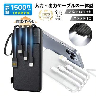 SLUB High-Capacity Flashlight-Shaped Mobile Battery, 15000mAh, 55.5Wh, Ultra-High Capacity, Lightweight, LED Emergency Lighting, 4 Detachable Cables, 3 Inputs/4 Outputs, 4 Devices Simultaneous Charging, Compatible With Devices, High-Capacity Emergency Power Supply, Outdoor Power Supply, Ideal For Power Outages, Commuting, Earthquakes, Travel, And Disasters, PSE Certified