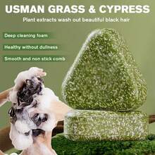 120g 柏树叶洗发皂，深层清洁头皮油，洗后丰盈，草本精华舒缓头皮，减少油腻，温和清洁头皮和头发，舒缓敏感头皮，修复受损头皮屏障，减少外部刺激 - 墨綠色 - 查看 5