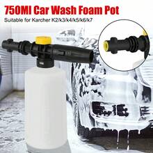 适用于凯驰 K2 K3 K4 K5 K6 K7 可调喷嘴 750ML 车载肥皂泡沫发生器 雪泡喷枪的高压清洗机 - A - 查看 2