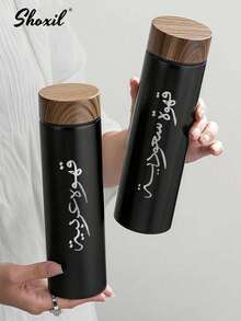 shoxil 1PC 500ml Stainless Steel Arabic Vacuum Cup, Insulated Cup, Portable Car Tea Coffee Cup, Water Bottle, Middle East Insulated Kettle, 80ml Coffee Cup, 304 Wood Grain Cup, For Home, Coffee, Tea, Water - Bottle - View 1