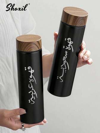 shoxil 1 pièce Tasse à vide arabe en acier inoxydable de 500 ml, tasse isotherme, tasse à thé et à café portable pour voiture, bouteille d'eau, bouilloire isotherme pour le Moyen-Orient, tasse à café de 80 ml, tasse en bois de 304, pour la maison, le café, le thé, l'eau