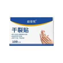 50/100pcs Breathable High-Viscosity Dry Crack Adhesive Tape, Pressure-Sensitive Tape For Cracked Hands And Feet, And Cracked Heels. Independent Packaging - Multicolor - View 12