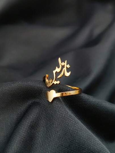 1pc Personalized Arabic Name Ring, Customizable 1-2 Name Stainless Steel Open Ring, Exquisite, Minimalist, Elegant, Gift For Family And Friends, Islamic Jewelry, Holiday And Birthday Gift, Versatile Women's Jewelry,Jewellery For Ladies
