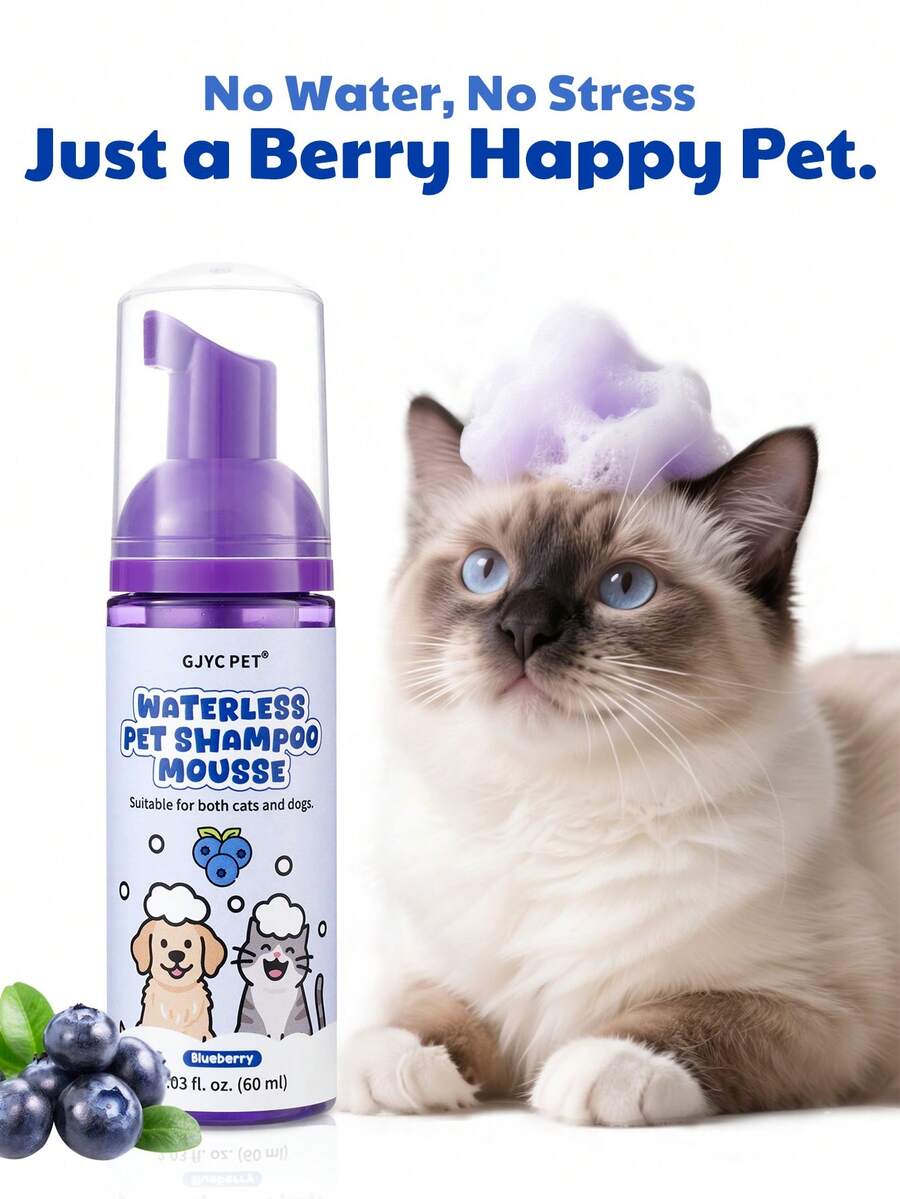 五合一免洗洗发慕斯，适用于犬猫 | 蓝莓香型 | 兽医推荐免洗泡沫慕斯，深层清洁，轻松梳理毛发，让您的爱宠在两次洗澡之间保持清爽 - 彩色 - 查看 1