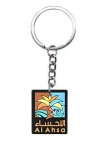 1pc Saudi Arabia Creative PVC Soft Rubber Pendant Keychain, National Emblem Travel Souvenir Accessory DIY