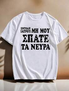 Men'S Funny Greek Quote Summer-Shirt - Enter Into A Closed Door Humorous Text, Casual Crew Neck, Lightweight Polyester, Regular Fit, Casual Attire, Summer Tshirt |   Playful Text Tee |   Lightweight Tshir - trắng - Xem 2
