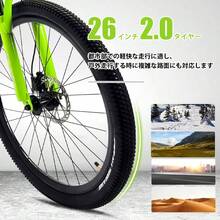 26インチ マウンテンバイク 21段変速 ディスクブレーキ ロック付きサスペンション　シマノ製変速機　街乗りから山岳ライドまで - グリーン - チェックする 7