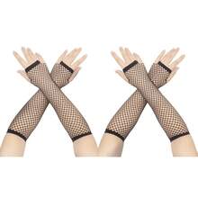 Fishnet Fingerless Gloves Mesh Arm Sleeves Fish Net Arm Sleeves EMO Gloves For Women In Theme Party Scene Accessories{"Size_name":"Long","Color_name":"#0-Black+Black(Long)"} - 多色10 - 查看 1
