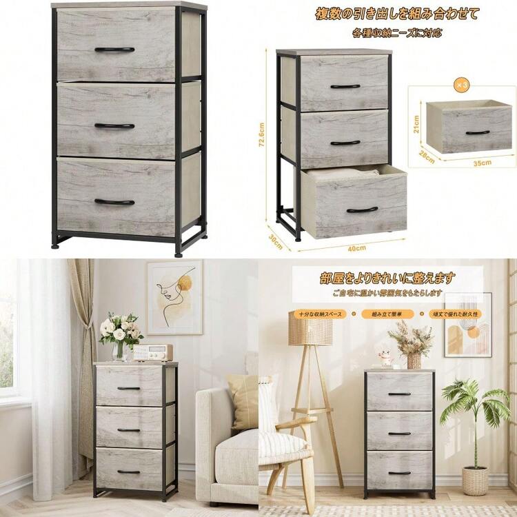 新品タンス 収納チェスト 引き出し 衣装棚 箪笥 転倒防止　リビング収納 大容量 Amazon｜IKIFLY チェスト収納 タンス 棚付き 箪笥 リビング収納