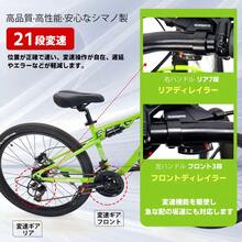 26インチ マウンテンバイク 21段変速 ディスクブレーキ ロック付きサスペンション　シマノ製変速機　街乗りから山岳ライドまで - グリーン - チェックする 6