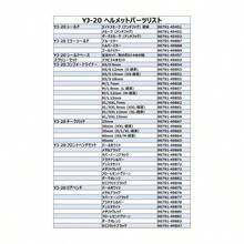 ヤマハバイクヘルメット ジェット YJ - 20 ラバートーンブラック Lサイズ(58 - 59cm) 90791 - 2345L - ヘルメット/ L(58-59cm) + 02_ラバートーンブラック - チェックする 5