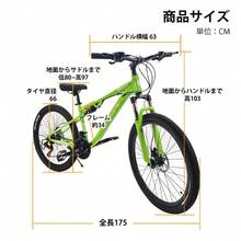 26インチ マウンテンバイク 21段変速 ディスクブレーキ ロック付きサスペンション　シマノ製変速機　街乗りから山岳ライドまで - グリーン - チェックする 2