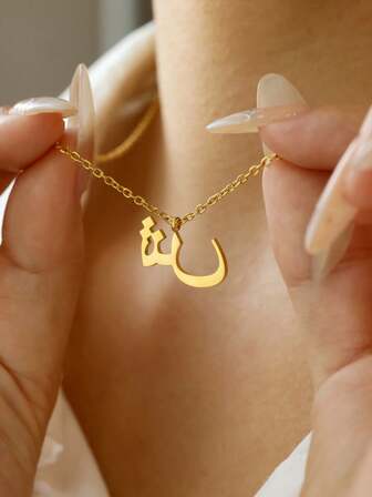 1Pc Arabic Alphabet Necklace For Women 18K Gold Plated Stainless Steel Letter Name Choker Necklace Lucky Amulet Muslim Female Fashion Simple Jewelry Gifts