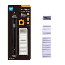 Apagador Elétrico Borracha Espessa/Fina Simples Menos Migalhas para Crianças Coreano - Preto - Visão 4
