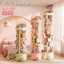 ぬいぐるみ 収納 推し活 収納 コレクションケース ぬいぐるみ収納 ケース 円柱 筒 筒状 キャスター キャスター付き インテリア 大きなぬいぐるみ 棚 大量ぬいぐるみ 大きい 大量 透明 クリア 人形 収納ボックス 収納ケース 隙間収納 おもちゃ箱 ホコリが入りにくい - ピンク - チェックする 2