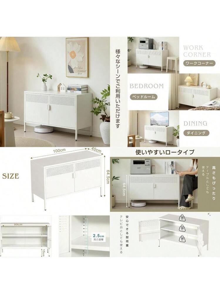 OSJ キャビネット スチール メタル 金属製 扉付き テレビ台 サイド