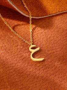 1件18K镀金不锈钢阿拉伯字母项链，女士时尚简约首饰礼品，穆斯林幸运护身符 - 金黃色 - 查看 7