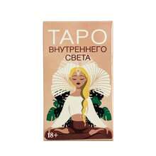 Pastel-Inspired Tarot System With Full Deck And Visionary Motif Designs For Serious Practitioners And Adult Use