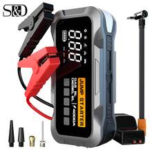 S&D Car Jump Starter Battery Power Bank 4000A Portable Emergency Starter Booster 12V Auto Starting Device For Petrol Vehicle Start