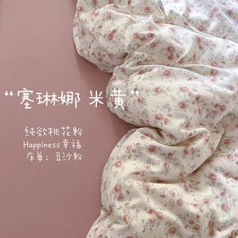 新しいスタイルのクラス A 母子グレードのニット二層糸 4 点セット小さな新鮮な洗浄綿花柄ベッドシーツとキルトカバー寮 3 点セット