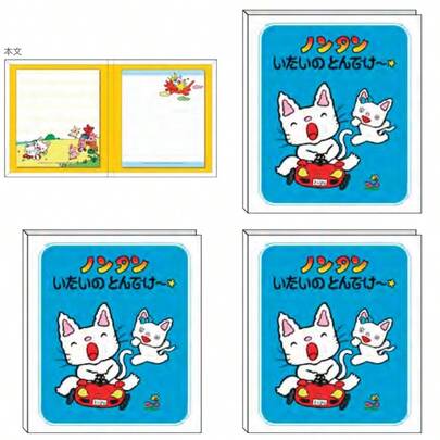 サンスター文具 SunStar Stationery ノンタン 付箋 ハードカバー付 D S2844826