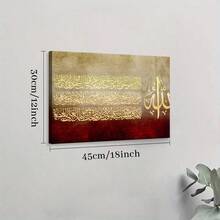 1pc Solid Wood Frame Islamic 10 Theme Canvas Posters & Prints, Large Canvas Wall Art, 2D Flat, Easy Hang Tabletop Or Wall Display, For Halloween, ChristmasGifts, Bedroom, Living Room, Decoration Ready To Hang - 彩色 - 查看 6
