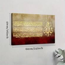 1pc Solid Wood Frame Islamic 10 Theme Canvas Posters & Prints, Large Canvas Wall Art, 2D Flat, Easy Hang Tabletop Or Wall Display, For Halloween, ChristmasGifts, Bedroom, Living Room, Decoration Ready To Hang - 彩色 - 查看 7