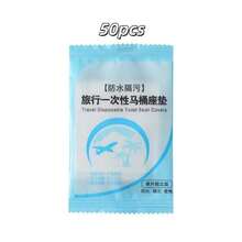 50片/包 一次性大号加厚透明马桶垫，防水便携旅行商务马桶垫，塑料防水防污染，便携式旅行、酒店一次性马桶垫、公共场所适用 - 彩色 - 查看 9