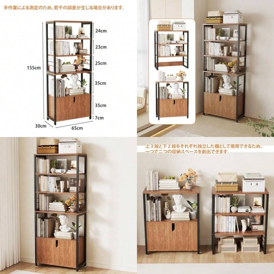 YASICA オープンシェルフ 棚 おしゃれ オープンラック 独立式スチール棚 本棚 戸付き多段ラック キッチンラック 分割式 上下分離可能 台所 食器収納棚 収納 レンジ リビング 家具 木製 鉄製 組立簡単 ダークウォルナット色 幅65cm×奥行き30cm×高155cm - 写真の通り - チェックする 1