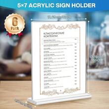 Paquete de 6 Soportes Acrlico para Letreros de 8, 5x 11 Pulgadas, A4 Soporte de Papel Transparente de Doble Cara, Soportes Verticales Acrlicos para Oficina, Negocios, Mens, Bodas, Fiestas - 5 x 7-6 piezas - Ver 3