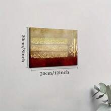 1pc Solid Wood Frame Islamic 10 Theme Canvas Posters & Prints, Large Canvas Wall Art, 2D Flat, Easy Hang Tabletop Or Wall Display, For Halloween, ChristmasGifts, Bedroom, Living Room, Decoration Ready To Hang - 彩色 - 查看 5