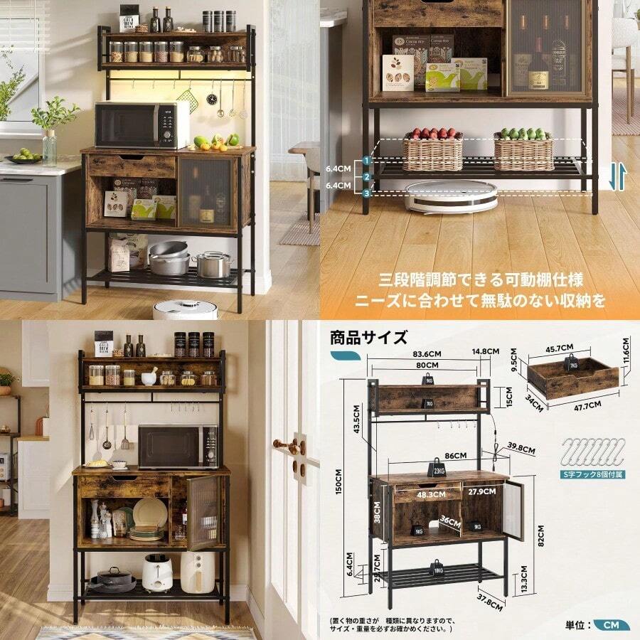 Baker's Racks - 棕色 + 寬 86 x 深 41.6 x 高 150cm - 查看 1