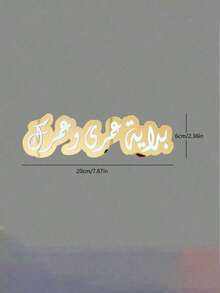 1 pieza/2 piezas Producto personalizado de bendición de boda Decoración del hogar Adornos, Longitud 20CM/7.87 Pulgadas Adecuado para accesorios de decoración de habitaciones, decoración de mesas de boda, decoración del hogar, decoración de dormitorios, adornos de gabinete. Diferentes grosores de firmas de estanque de boda, decoración del hogar, accesorios de fotografía portátil, adecuado para decoración de habitaciones nupciales, decoración de bodas al aire libre, decoración de bodas en la playa, decoración de mesas de boda - Recolor - Ver 11